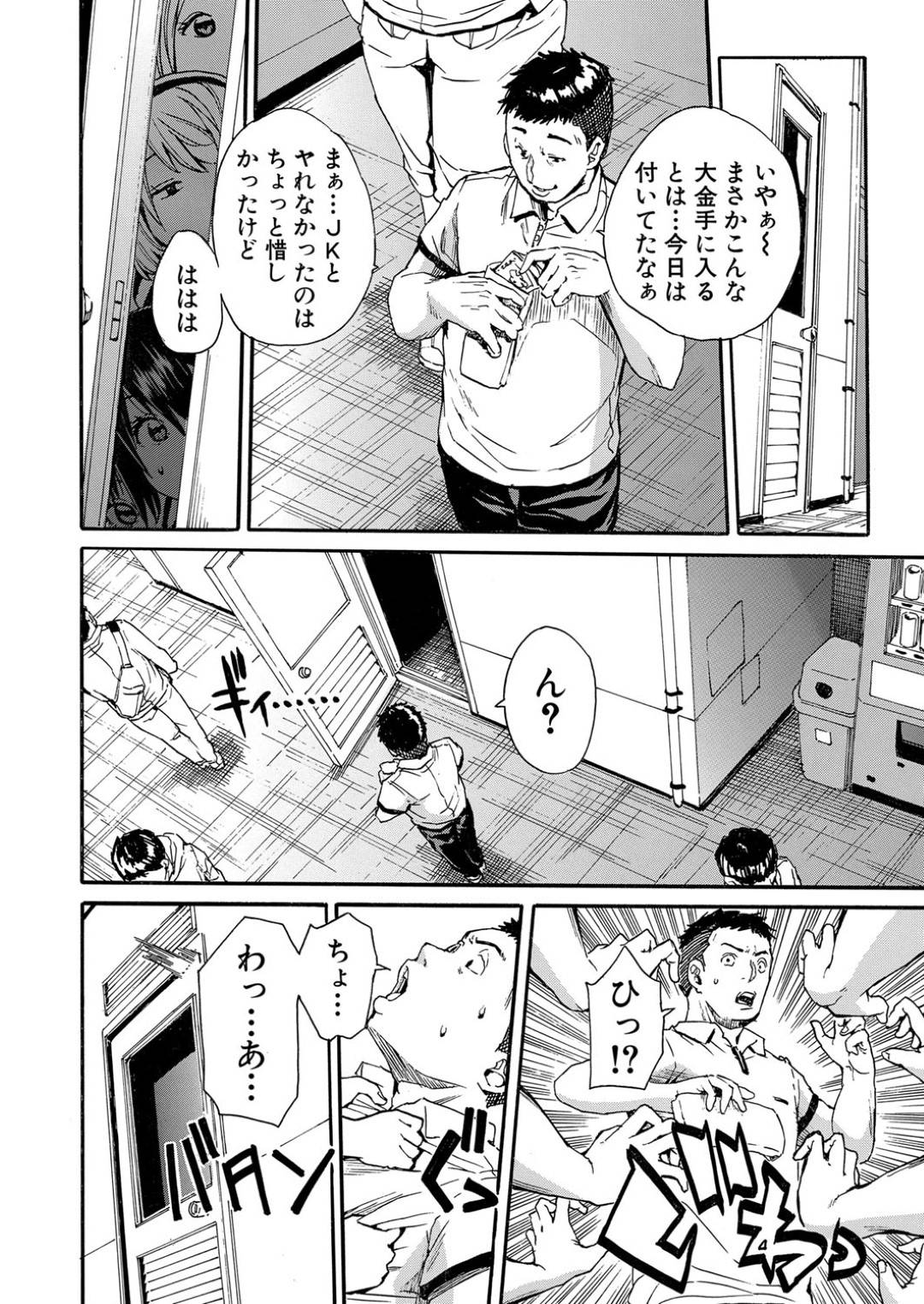 【エロ漫画】リモコンバイブ騎馬戦に優勝した女子たちが、ムラっとして応援してくれたおじさんと5Pセックス後夜祭！【千要よゆち】 | 人気エロ漫画