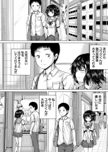 【エロ漫画】同級生のお兄ちゃんに寝取られるJCたちは快楽に溺れていく！【今河ようじん】
