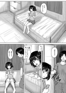 【エロ漫画】同級生のお兄ちゃんに寝取られるJCたちは快楽に溺れていく！【今河ようじん】