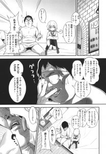 【エロ漫画】罰ゲームでキモオタとセックスするJKは快楽堕ち！【くじら】