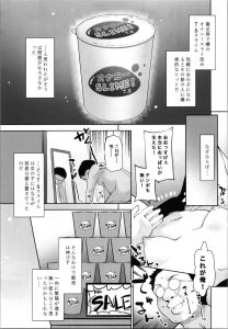 【エロ漫画】キモヲタおじさんが女体化して激かわロリ娘になったので、冴えないオタク仲間におまんこ貸してあげました【猫玄】