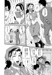 【エロ漫画】清掃員の友達のお母さんとラブホでイチャイチャ痴女りまくりセックス【TAKUMI】