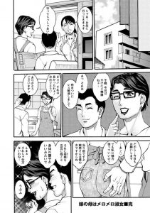 【エロ漫画】義母のエロ下着に大興奮して背徳のNTRセックスしちゃう義理息子！【TAMAKI】