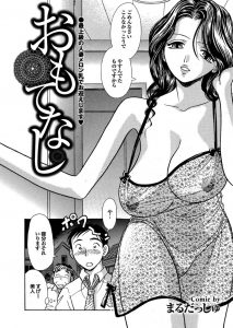 【エロ漫画】部長の美人母娘さんと酒池肉林のNTR3Pセックスでイキ過ぎた！【まるだっしゅ】