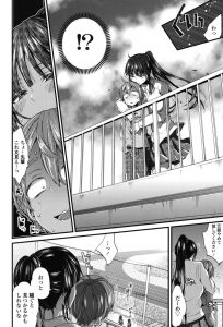 【エロ漫画】ムチムチ先輩彼女に手錠をかけようとしたら返り討ちにあって、学校の屋上でグラウンドに向かって柵コキさせられてイっちゃいました【森島コン】
