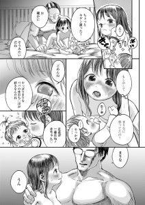 【エロ漫画】11歳の母が、連日実親と近親相姦母乳吹き出し種付セックスでイキまくり！【お絵かきおじさん】