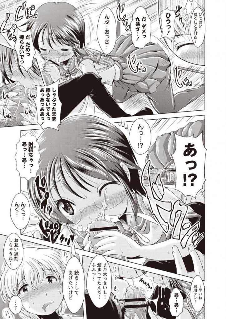 【エロ漫画】電車で痴漢されているところを助けてくれた同級生男子にお礼の即ハメしたら、男子が堕ちて日々セックスに明け暮れるヤンデレパイパン少女【あましょく】
