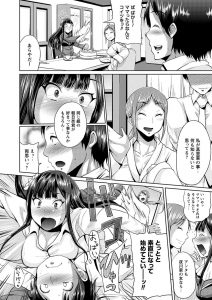 【エロ漫画】家のオキテに従い処女のお嬢様JKが同級生とえっちする【夢乃狸】