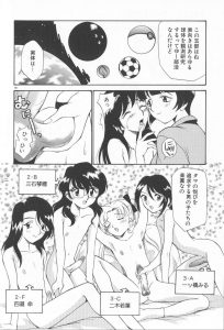 【エロ漫画】女教師から誘われ玉部に入り同士がたくさんいたことでうれしくなる巨根のJK【上連雀三平】