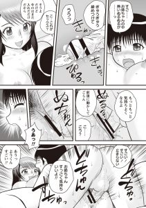 【エロ漫画】童貞ショタの筆下ろしをする巨乳の姉【後藤寿庵】