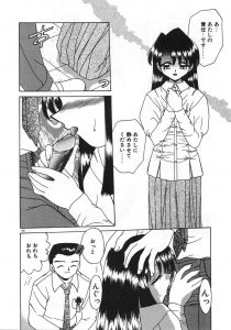 【エロ漫画】男子高生にレイプされる女教師【あきふじさとし】