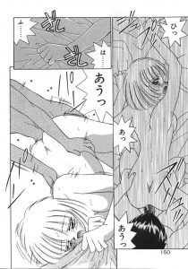 【エロ漫画】風邪で寝込んでいる彼女を見舞いに来た彼氏【あきふじさとし】