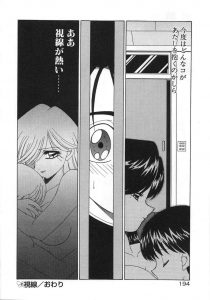 【エロ漫画】学校の暗闇の中、誰かとえっちする女を覗き見する男子生徒【あきふじさとし】