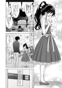 【エロ漫画】ド変態なロリ少女は先生がいない時オナニーをしているのがバレ先生に電動ローターでイかされちゃう！【猫男爵】