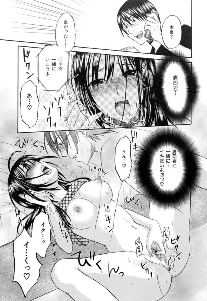 【エロ漫画】彼のためにセックスの自主トレでオナニーをする彼女…乳首責めや手マンでトロ顔で妄想セックスで突然の彼からの電話で指が止まらなくなってしまい絶頂イキしちゃう【北河トウタ】