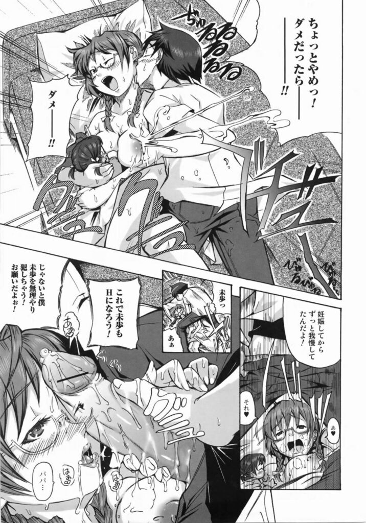 【エロ漫画】赤ちゃんに授乳してる美人妻がおっぱいに発情した変態すぎる夫にいきなり襲われて授乳しながら犯されて中出しされちゃう！