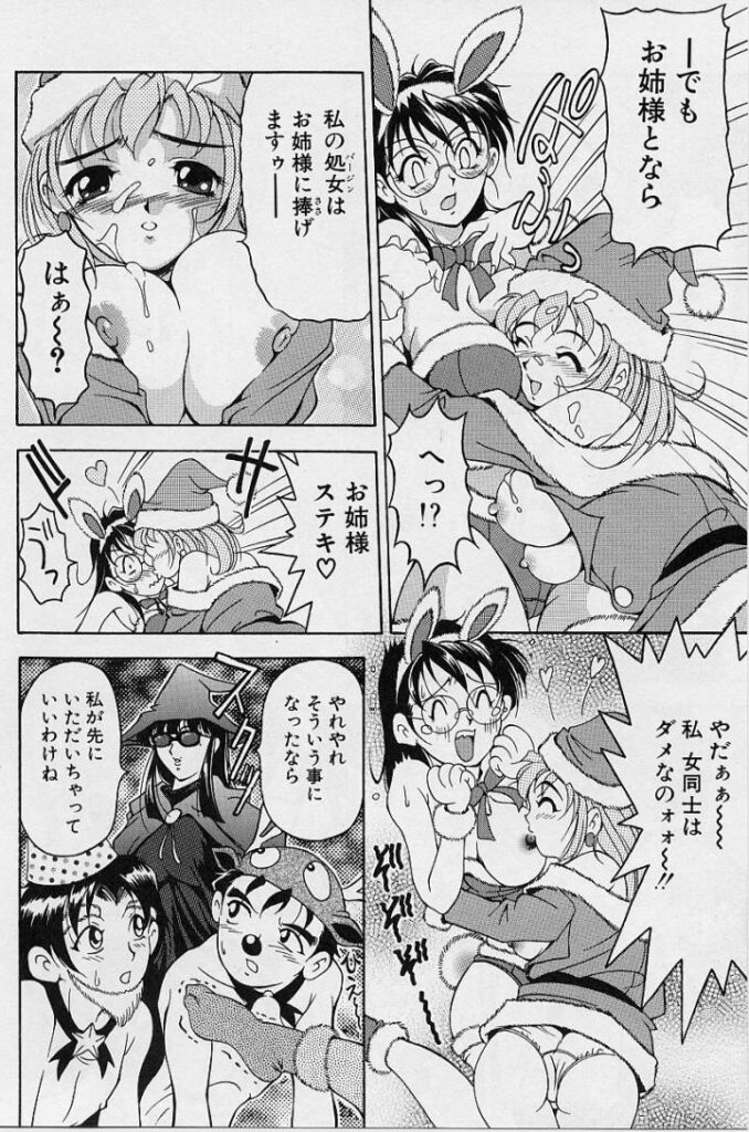 【エロ漫画】男子生徒の家でクリスマスパーティーをしたコスプレの女教師達が男子達にコスプレをさせて誘惑しちゃう！