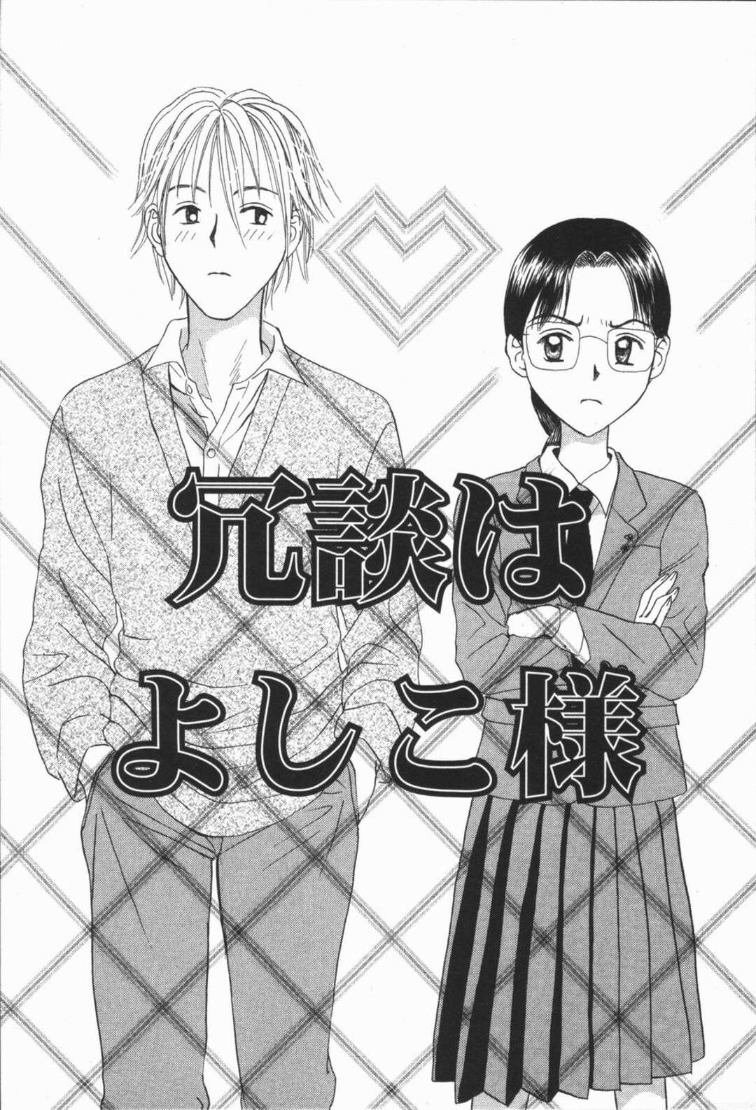 【エロ漫画】マジメでかたいJKに惚れてしまった青年が学校の放送室を使って告白したあと家に連れて行きいちゃいちゃしちゃうｗｗｗ