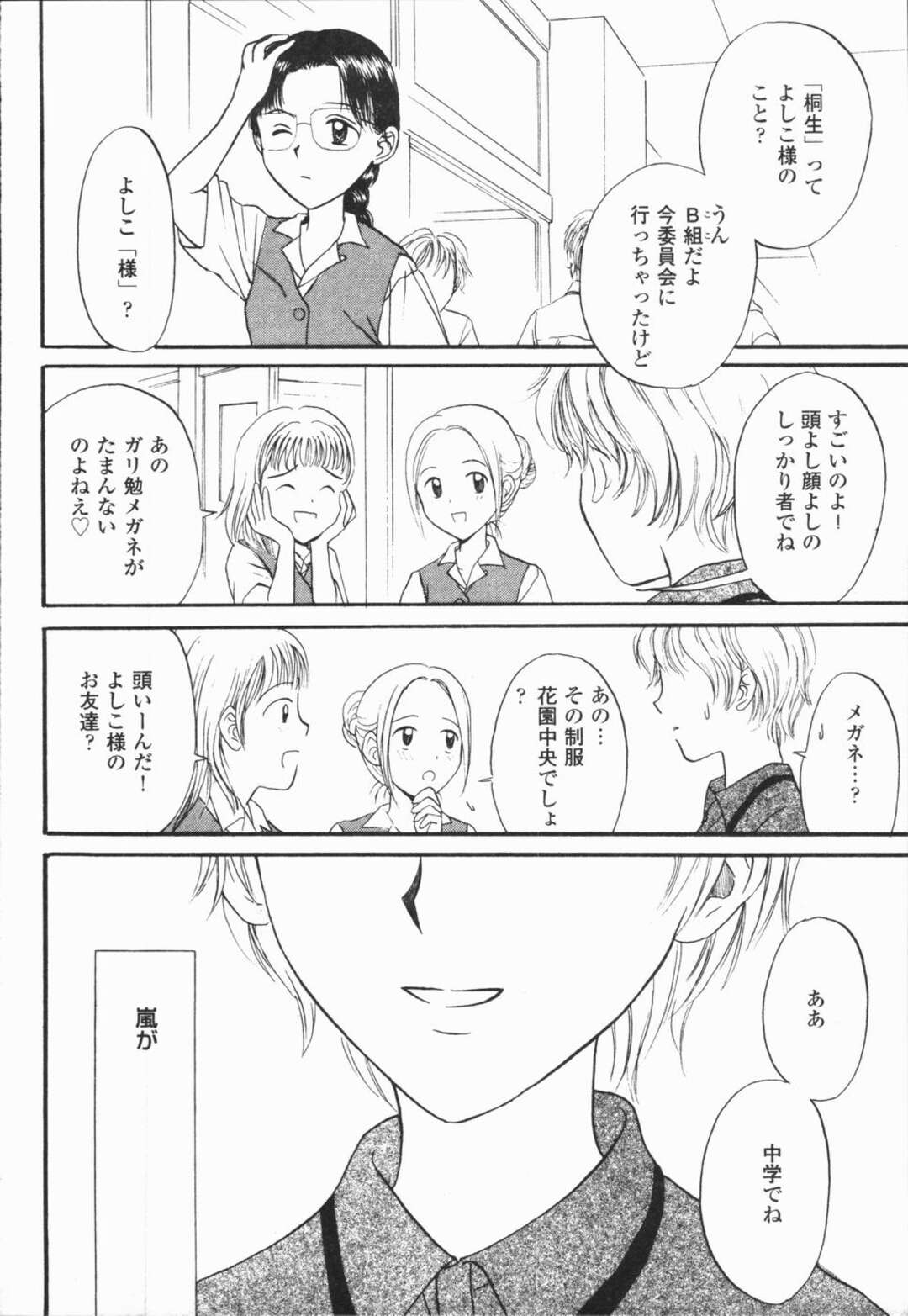 【エロ漫画】マジメで美人な彼女の元カレが現れて嫉妬した彼氏が家に帰り癒しながらイチャイチャしちゃう！