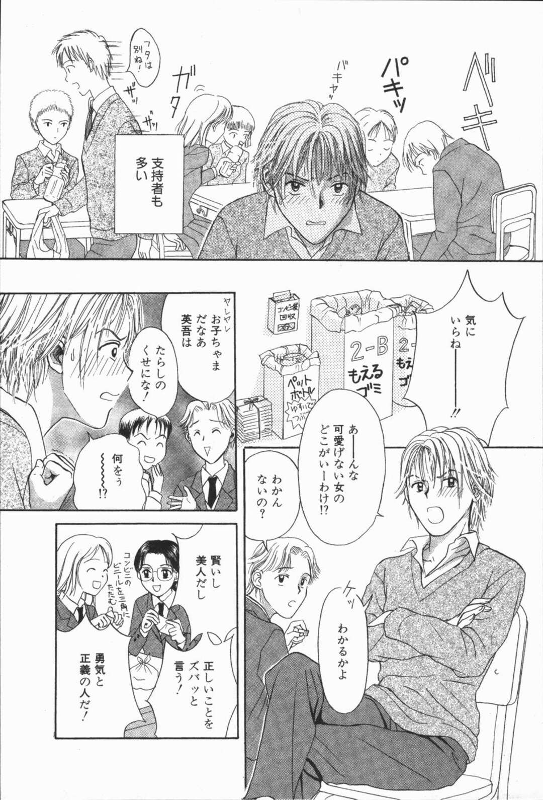 【エロ漫画】マジメでかたいJKに惚れてしまった青年が学校の放送室を使って告白したあと家に連れて行きいちゃいちゃしちゃうｗｗｗ