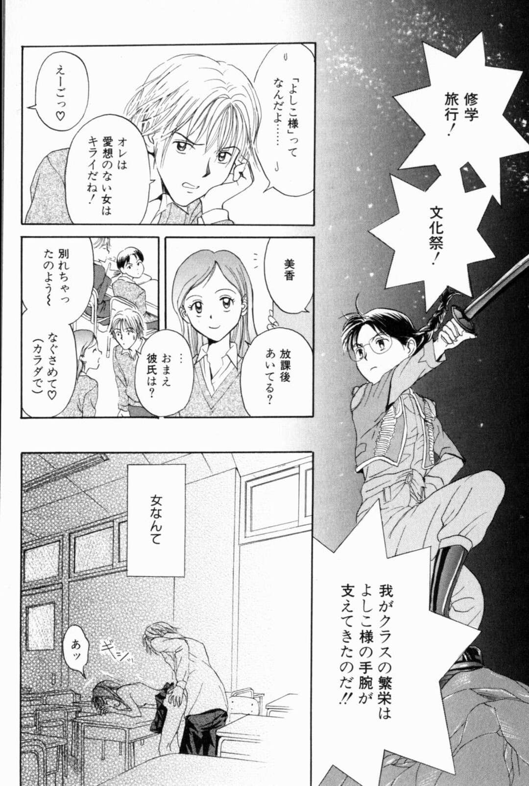 【エロ漫画】マジメでかたいJKに惚れてしまった青年が学校の放送室を使って告白したあと家に連れて行きいちゃいちゃしちゃうｗｗｗ