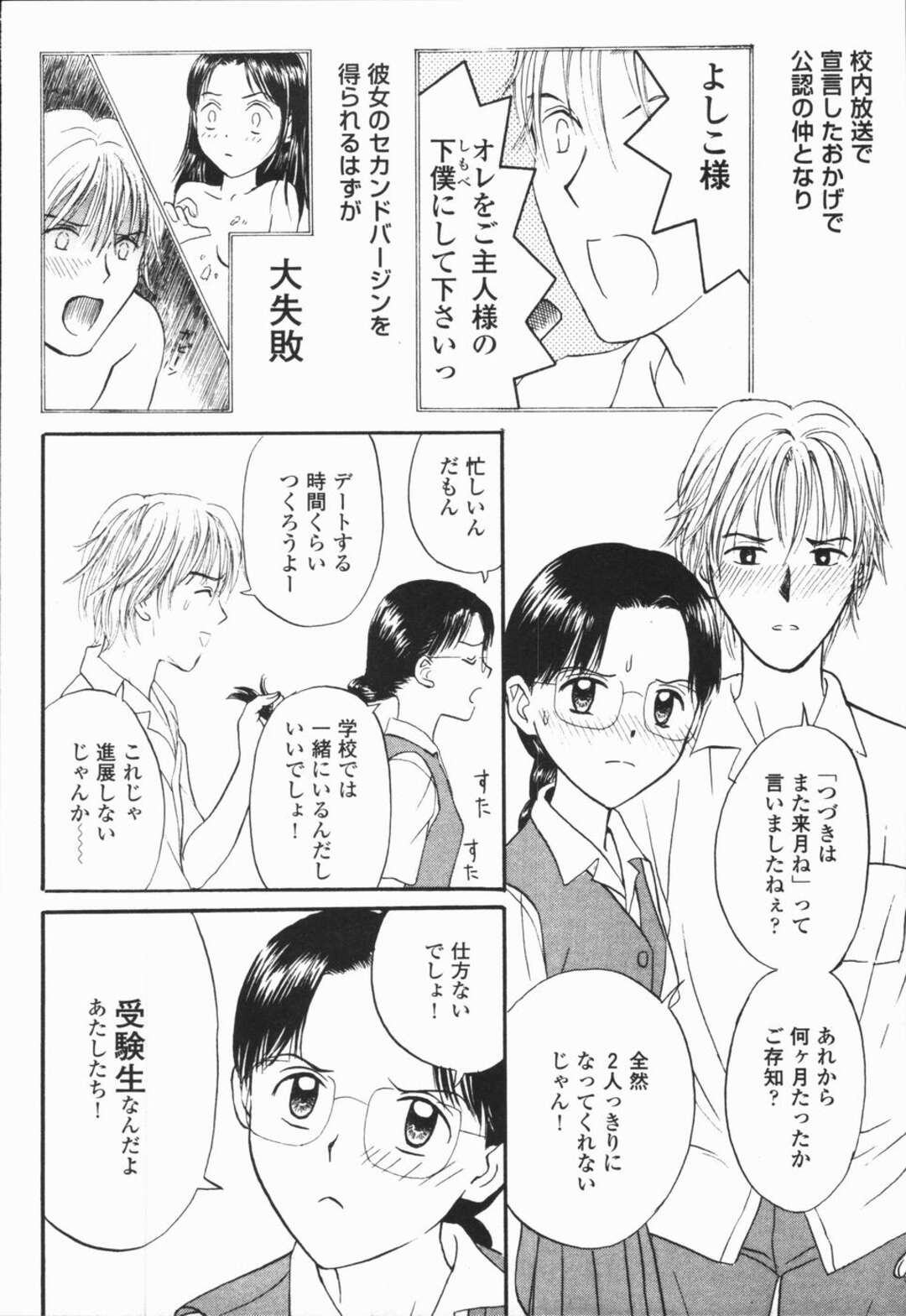 【エロ漫画】マジメで美人な彼女の元カレが現れて嫉妬した彼氏が家に帰り癒しながらイチャイチャしちゃう！