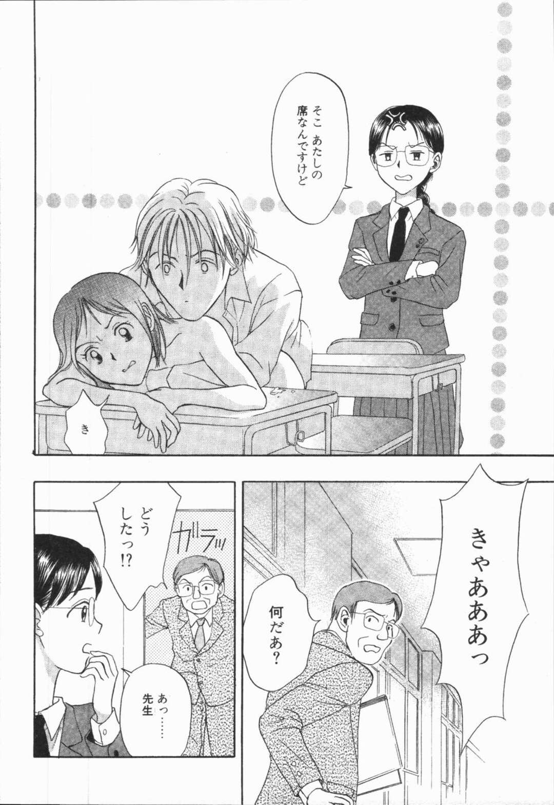 【エロ漫画】マジメでかたいJKに惚れてしまった青年が学校の放送室を使って告白したあと家に連れて行きいちゃいちゃしちゃうｗｗｗ