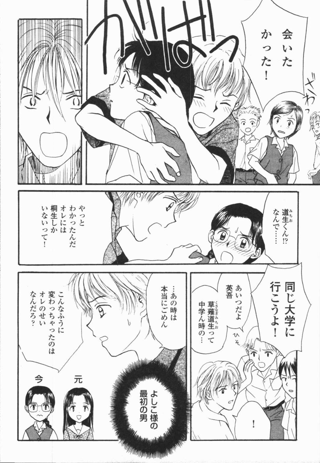 【エロ漫画】マジメで美人な彼女の元カレが現れて嫉妬した彼氏が家に帰り癒しながらイチャイチャしちゃう！