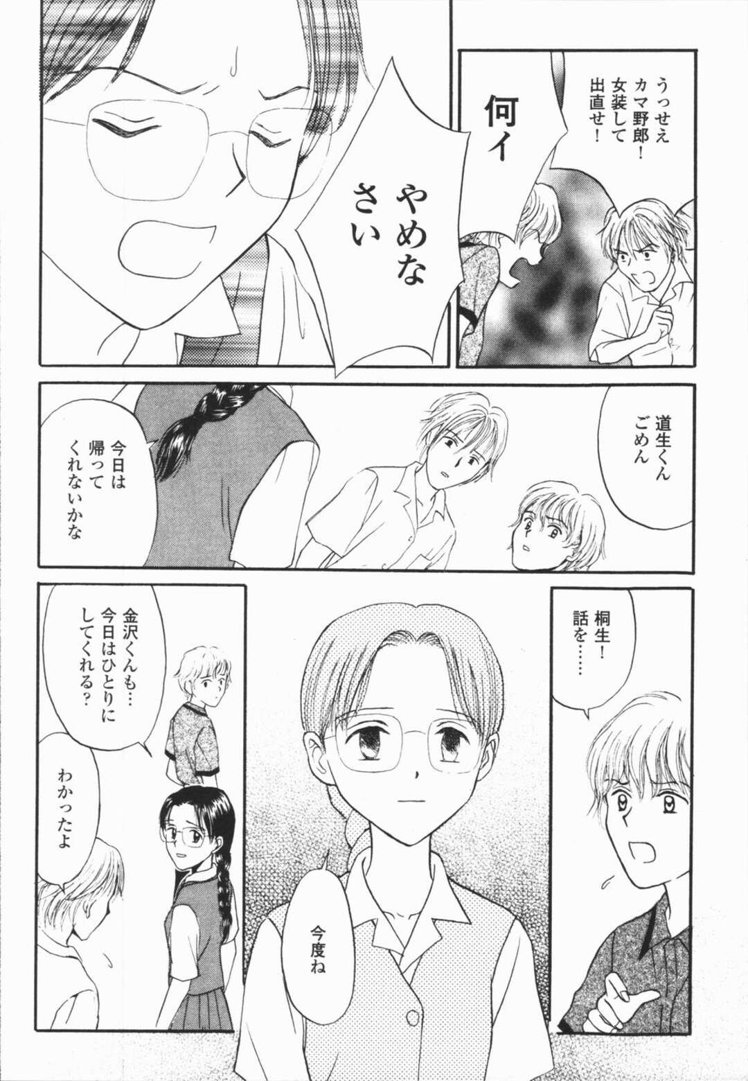 【エロ漫画】マジメで美人な彼女の元カレが現れて嫉妬した彼氏が家に帰り癒しながらイチャイチャしちゃう！