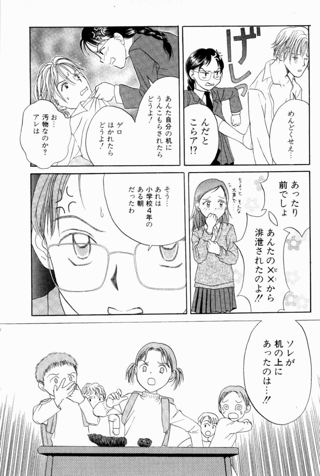 【エロ漫画】マジメでかたいJKに惚れてしまった青年が学校の放送室を使って告白したあと家に連れて行きいちゃいちゃしちゃうｗｗｗ