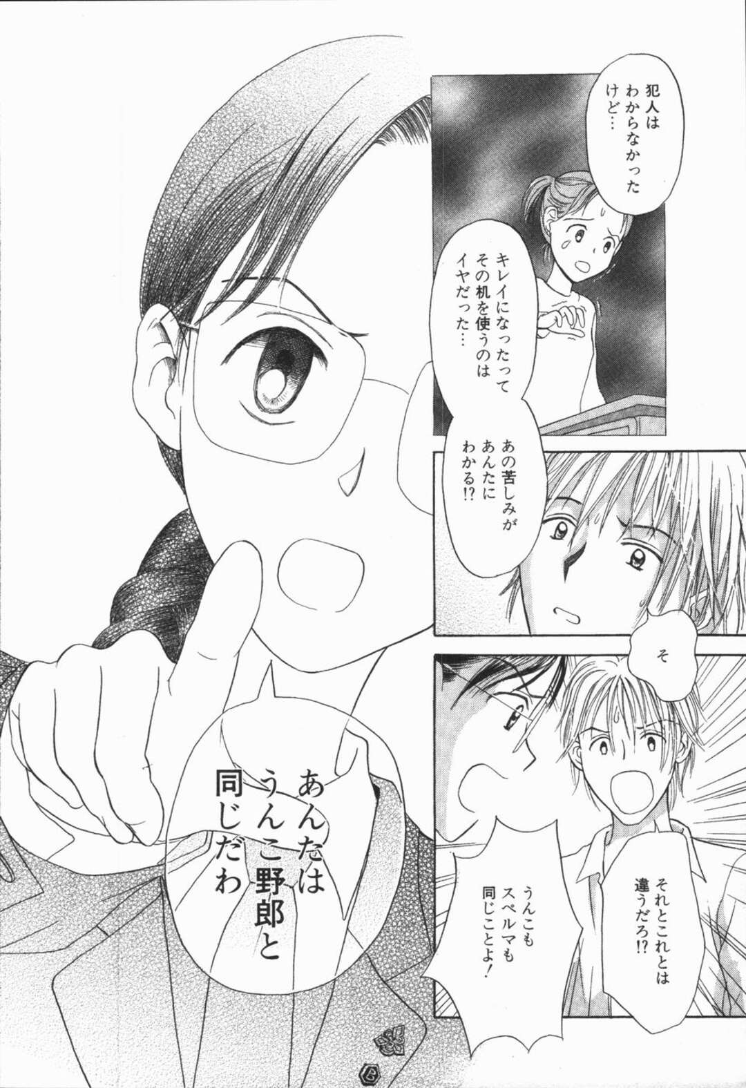 【エロ漫画】マジメでかたいJKに惚れてしまった青年が学校の放送室を使って告白したあと家に連れて行きいちゃいちゃしちゃうｗｗｗ