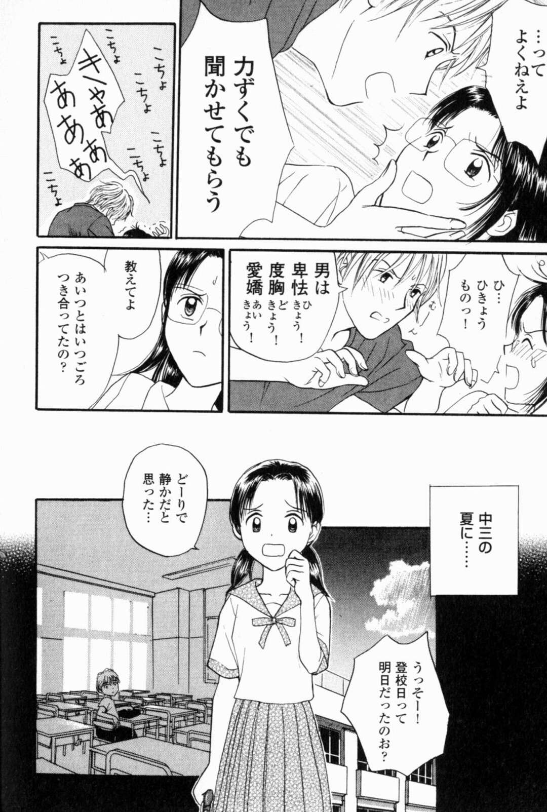 【エロ漫画】マジメで美人な彼女の元カレが現れて嫉妬した彼氏が家に帰り癒しながらイチャイチャしちゃう！