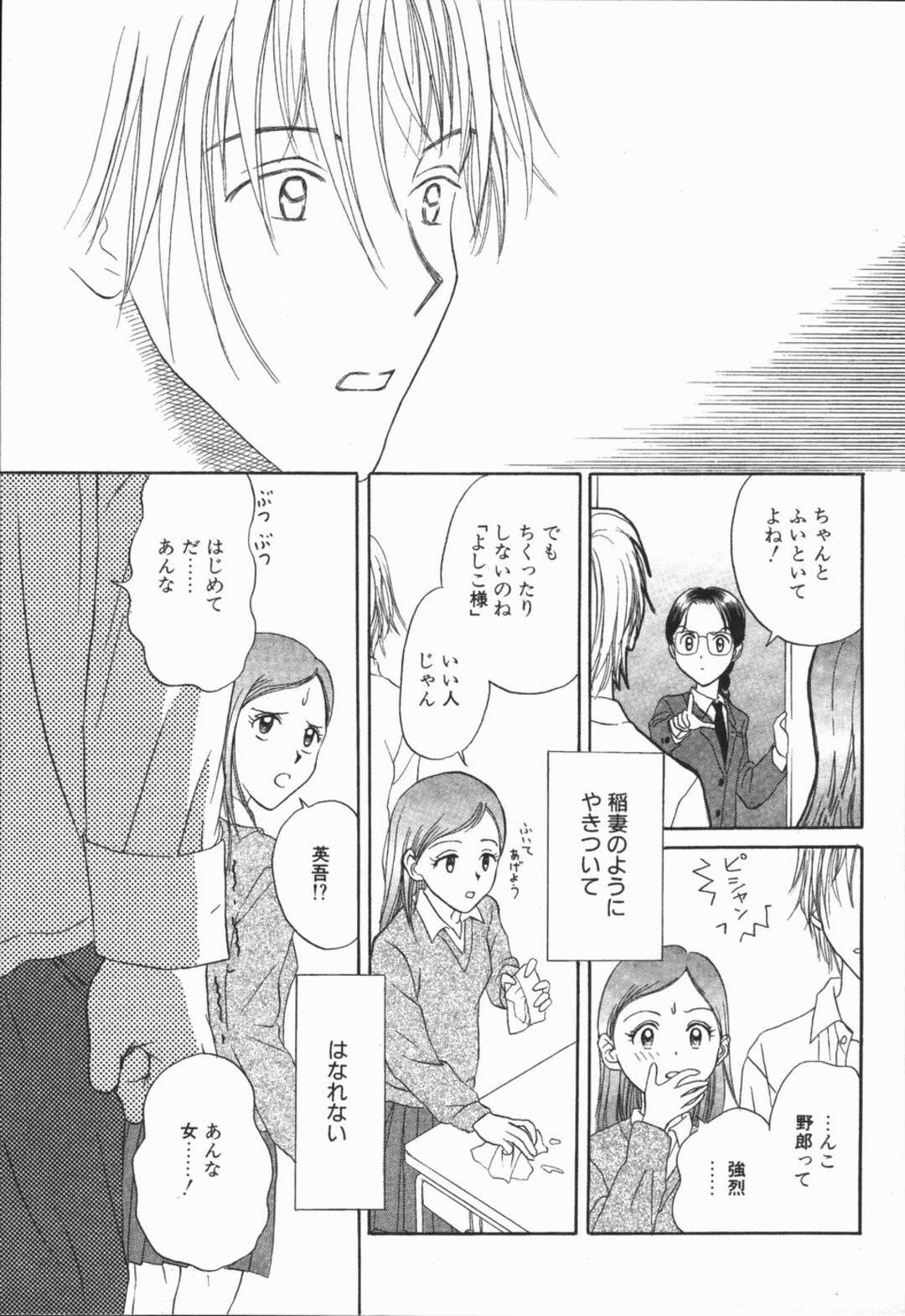 【エロ漫画】マジメでかたいJKに惚れてしまった青年が学校の放送室を使って告白したあと家に連れて行きいちゃいちゃしちゃうｗｗｗ