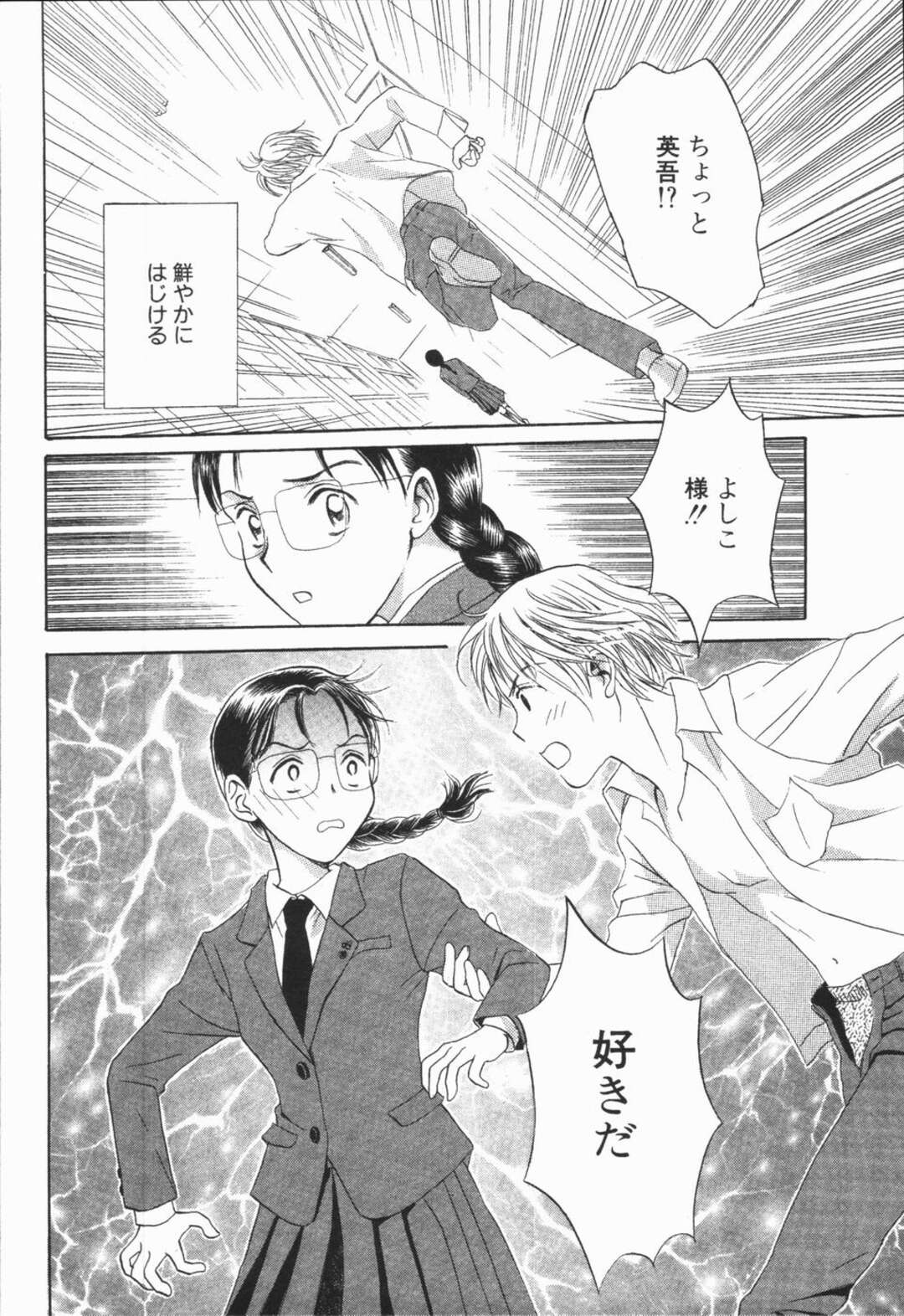 【エロ漫画】マジメでかたいJKに惚れてしまった青年が学校の放送室を使って告白したあと家に連れて行きいちゃいちゃしちゃうｗｗｗ