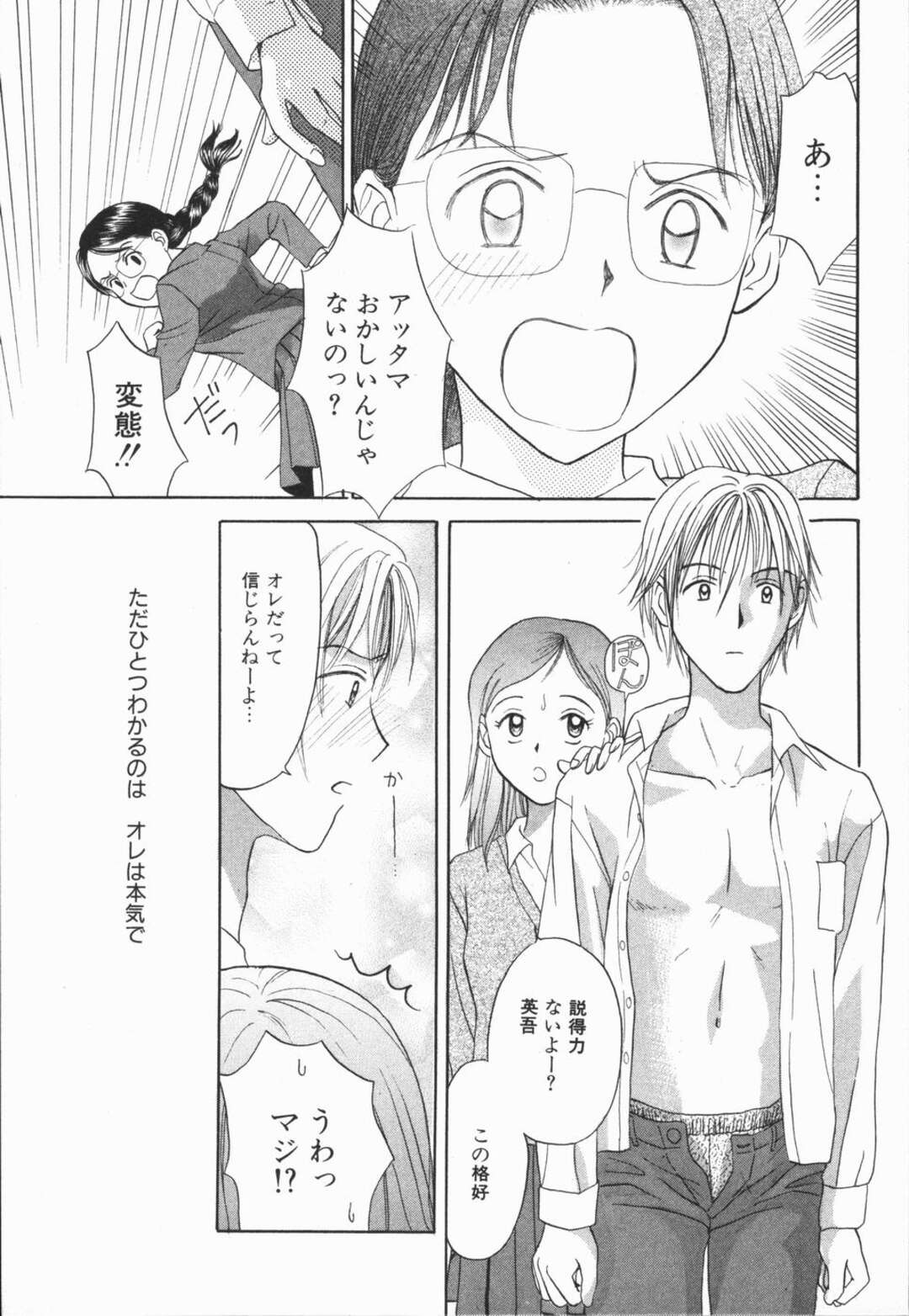 【エロ漫画】マジメでかたいJKに惚れてしまった青年が学校の放送室を使って告白したあと家に連れて行きいちゃいちゃしちゃうｗｗｗ