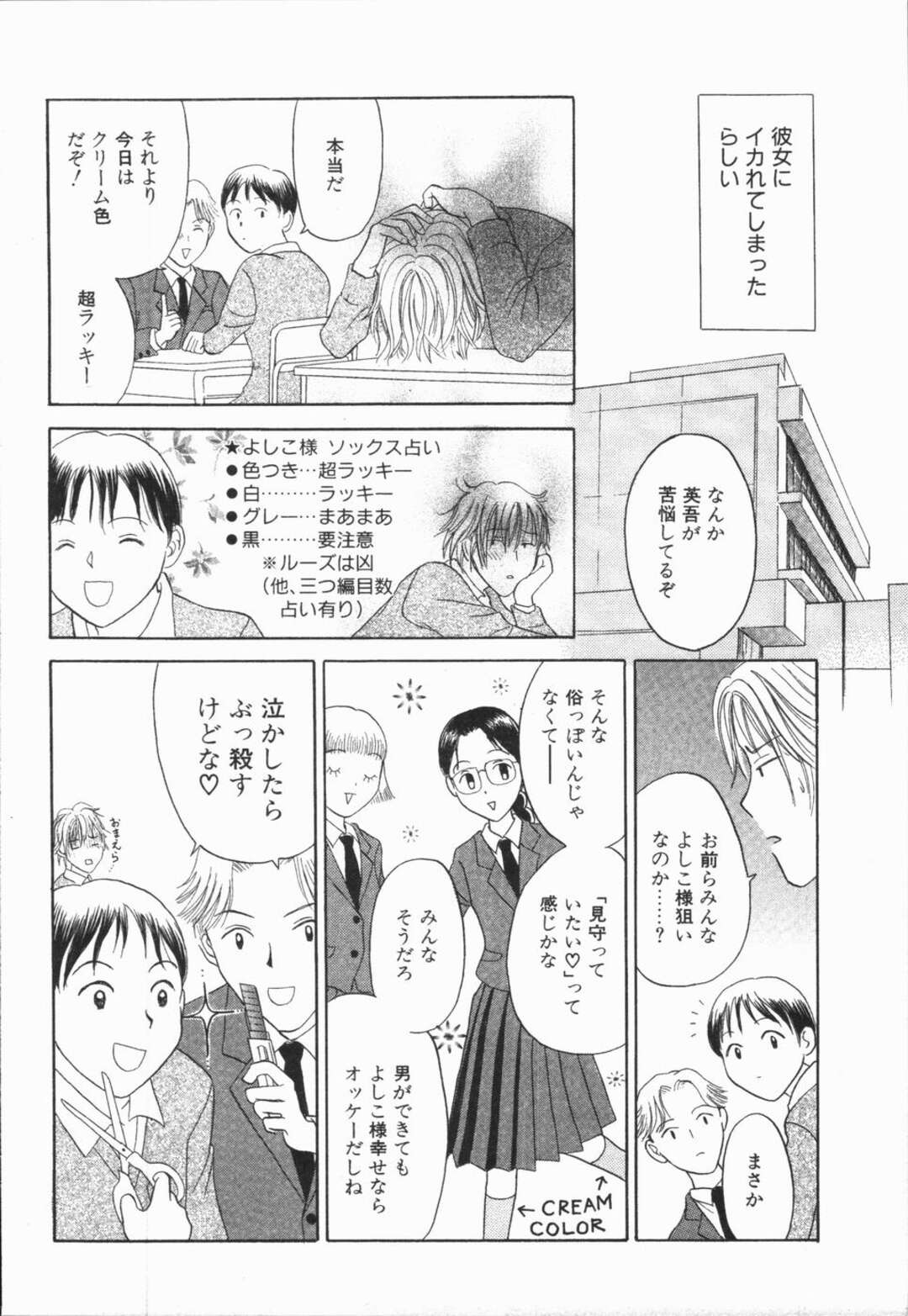 【エロ漫画】マジメでかたいJKに惚れてしまった青年が学校の放送室を使って告白したあと家に連れて行きいちゃいちゃしちゃうｗｗｗ