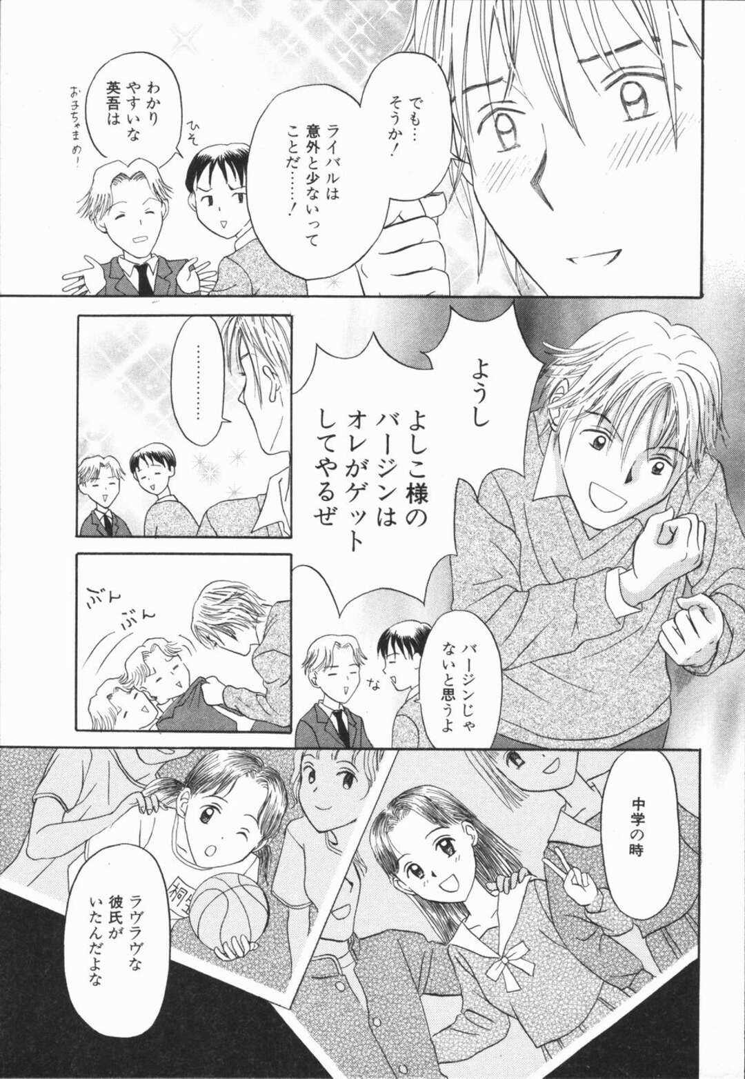 【エロ漫画】マジメでかたいJKに惚れてしまった青年が学校の放送室を使って告白したあと家に連れて行きいちゃいちゃしちゃうｗｗｗ