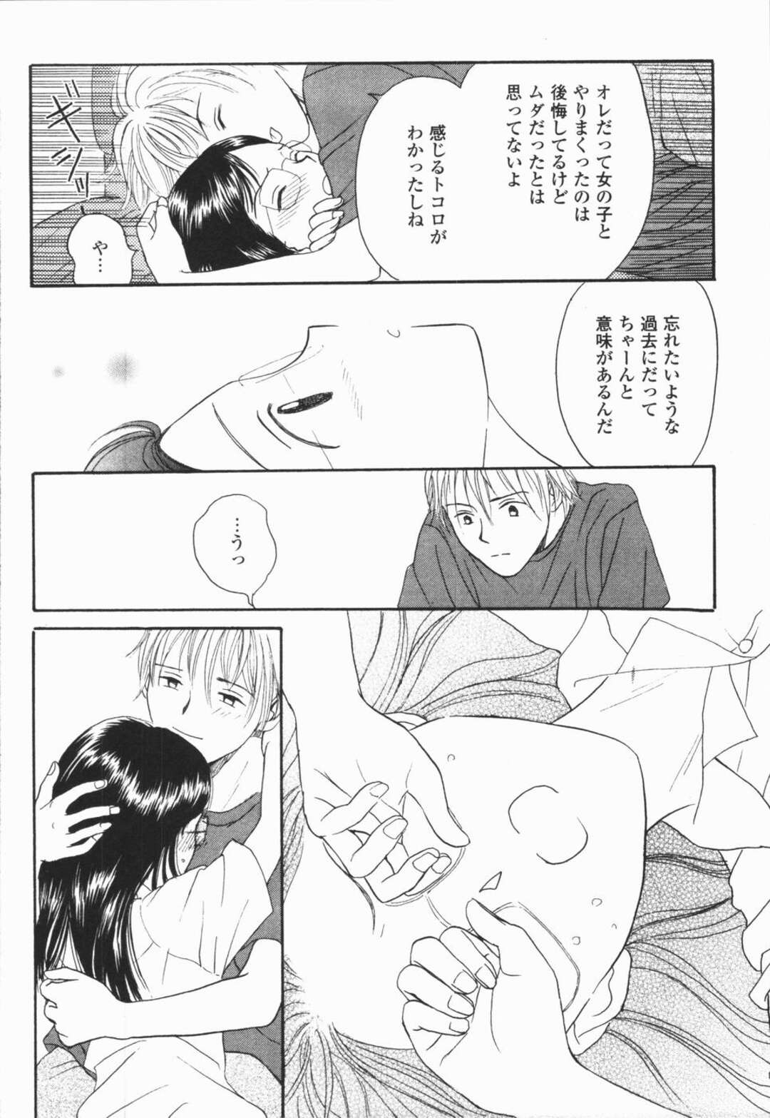 【エロ漫画】マジメで美人な彼女の元カレが現れて嫉妬した彼氏が家に帰り癒しながらイチャイチャしちゃう！