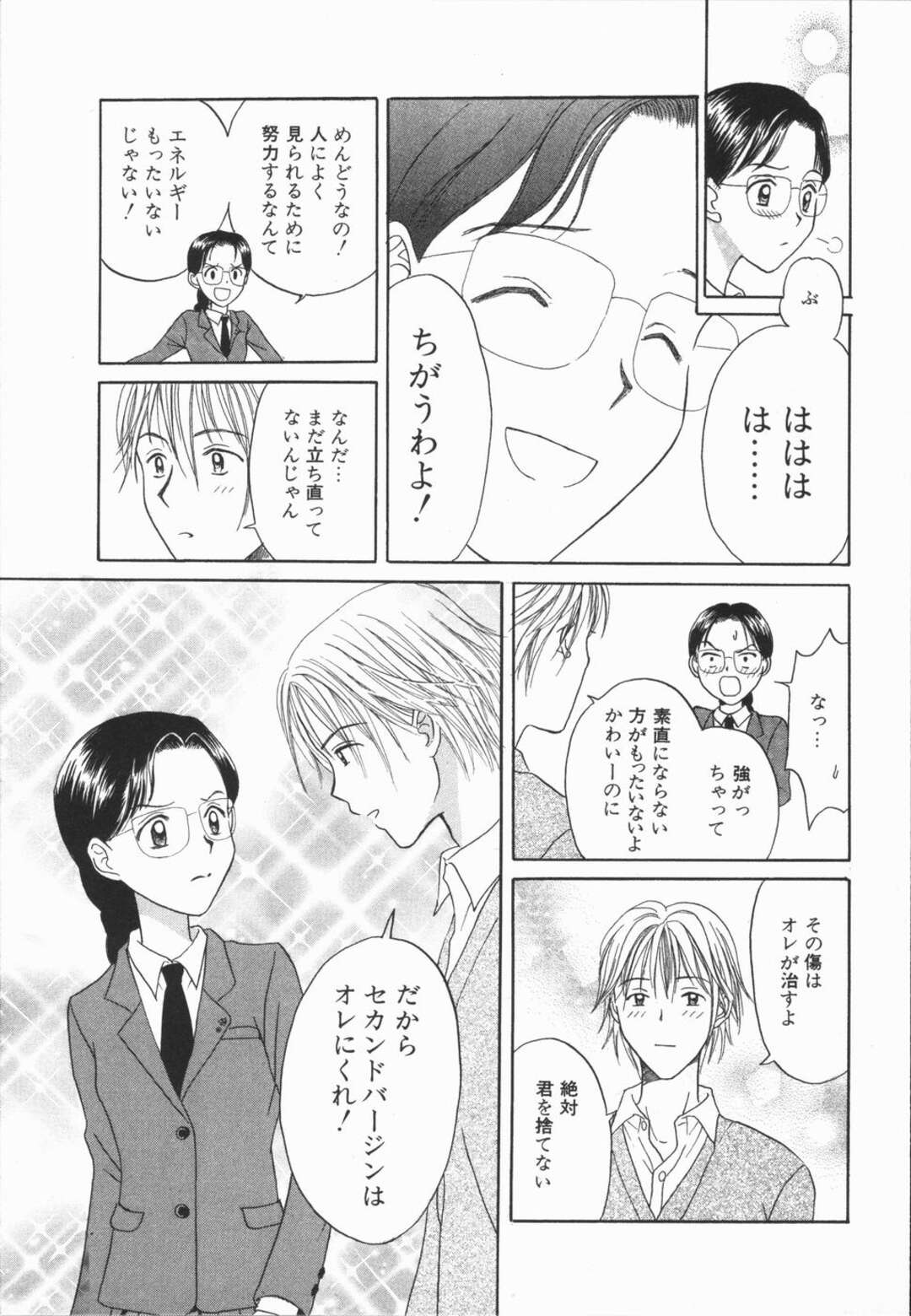 【エロ漫画】マジメでかたいJKに惚れてしまった青年が学校の放送室を使って告白したあと家に連れて行きいちゃいちゃしちゃうｗｗｗ