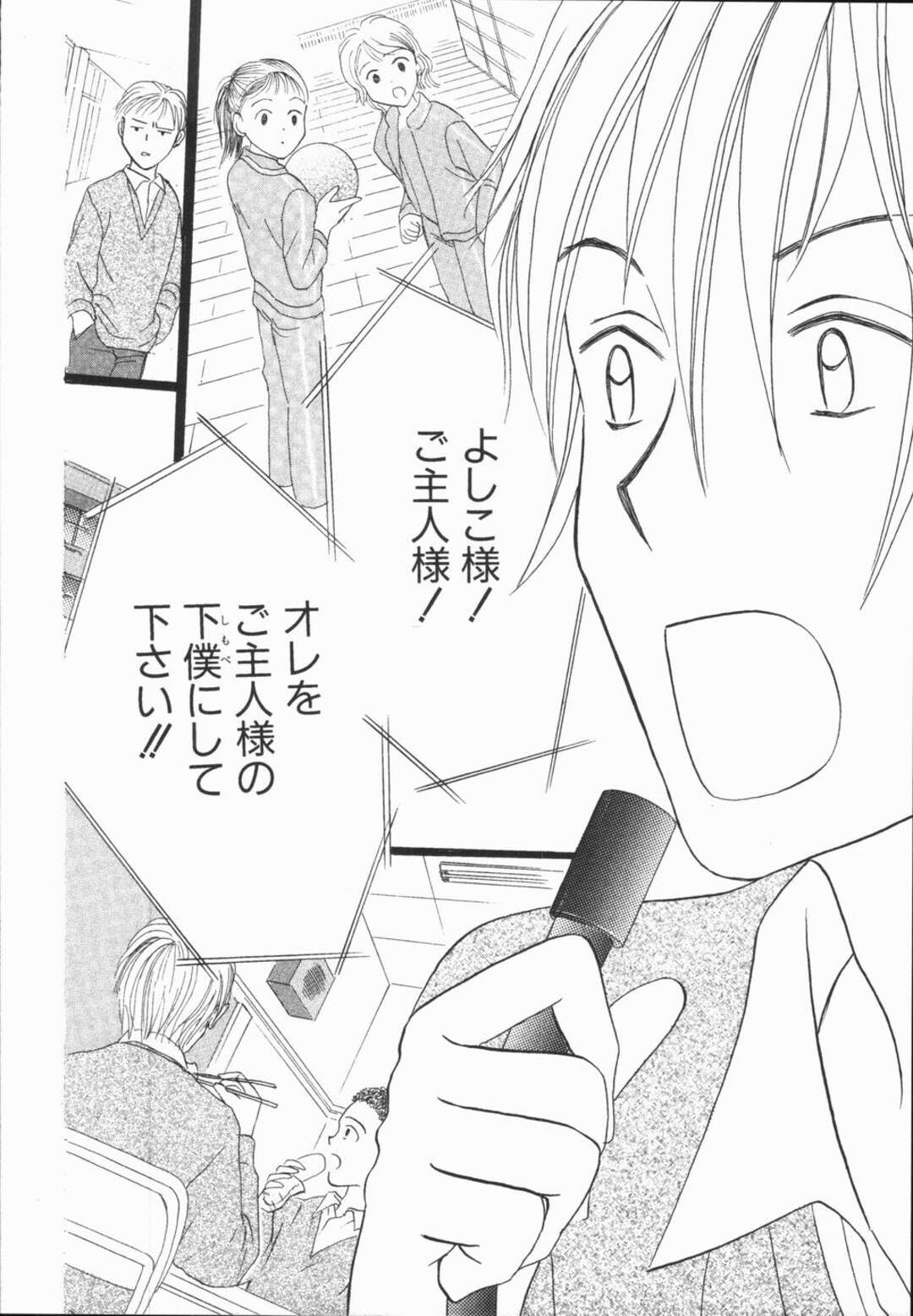 【エロ漫画】マジメでかたいJKに惚れてしまった青年が学校の放送室を使って告白したあと家に連れて行きいちゃいちゃしちゃうｗｗｗ