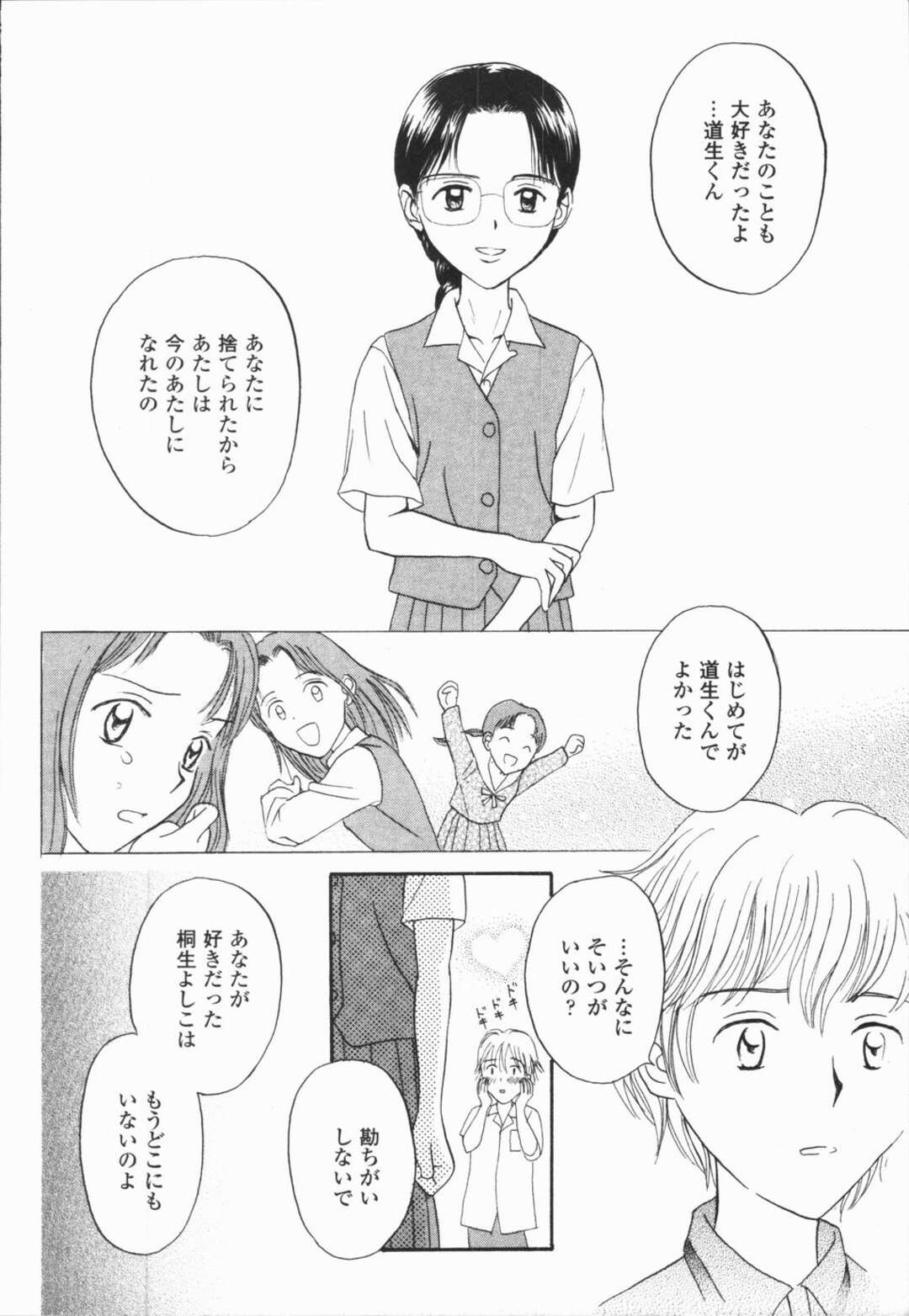 【エロ漫画】マジメで美人な彼女の元カレが現れて嫉妬した彼氏が家に帰り癒しながらイチャイチャしちゃう！