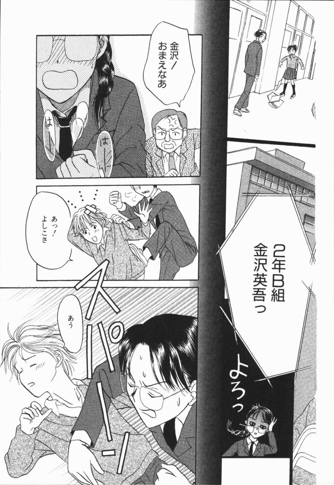 【エロ漫画】マジメでかたいJKに惚れてしまった青年が学校の放送室を使って告白したあと家に連れて行きいちゃいちゃしちゃうｗｗｗ