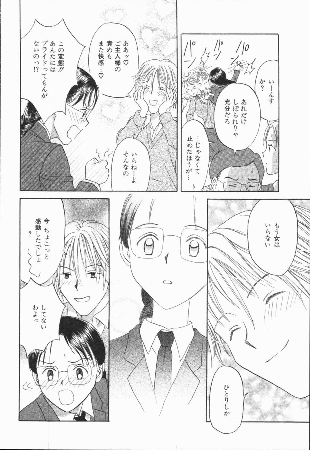 【エロ漫画】マジメでかたいJKに惚れてしまった青年が学校の放送室を使って告白したあと家に連れて行きいちゃいちゃしちゃうｗｗｗ