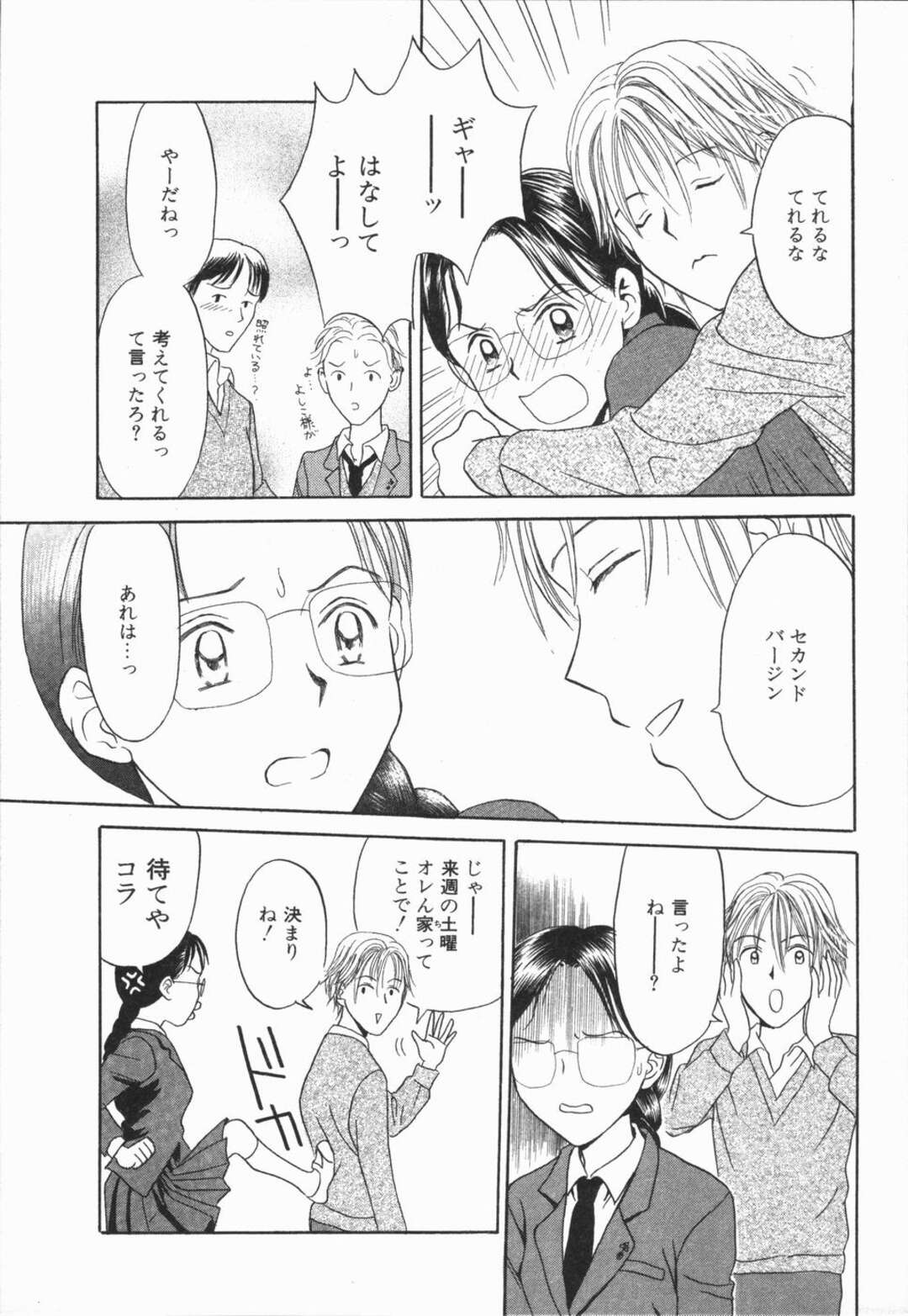 【エロ漫画】マジメでかたいJKに惚れてしまった青年が学校の放送室を使って告白したあと家に連れて行きいちゃいちゃしちゃうｗｗｗ