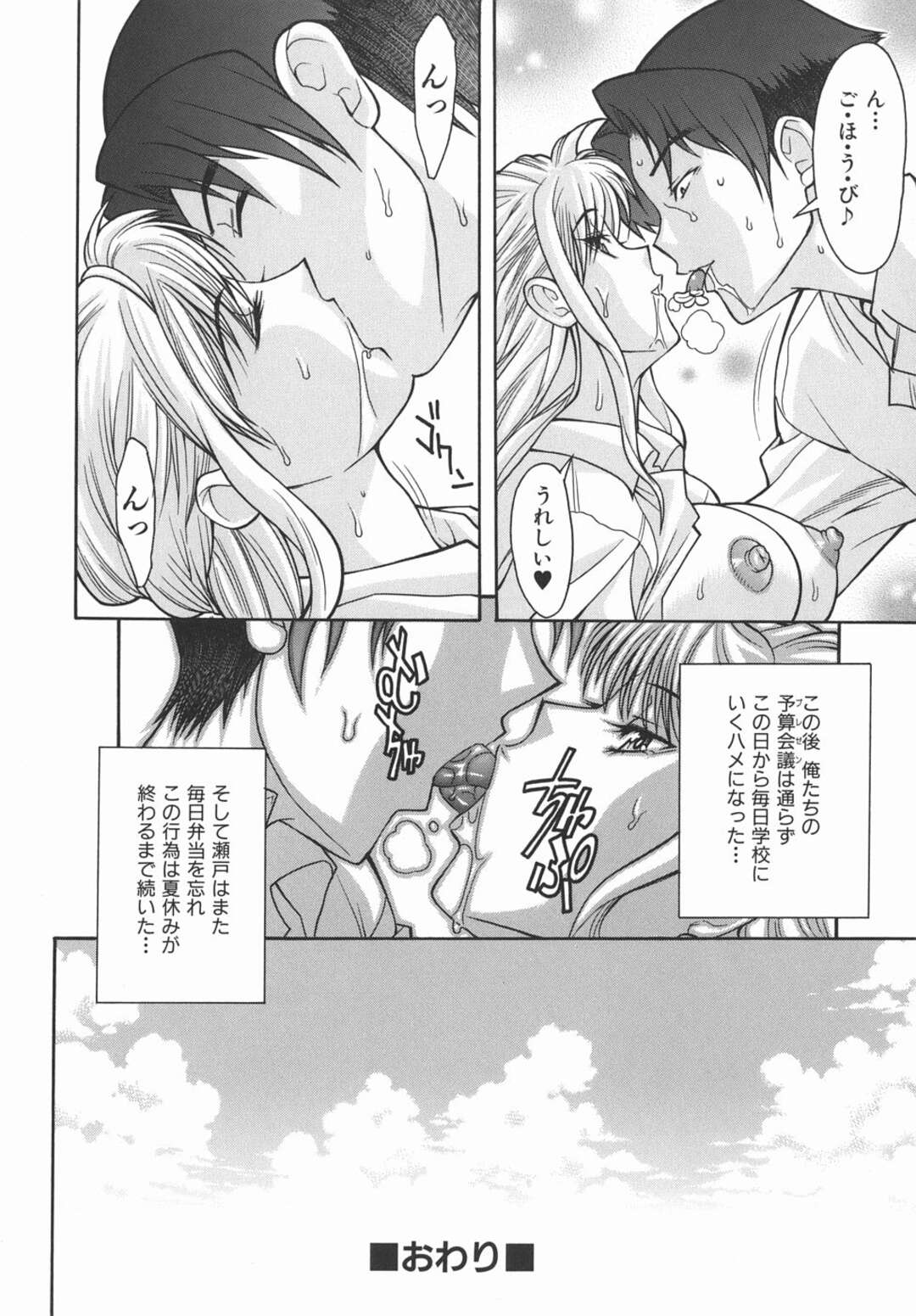 【エロ漫画】全校巨乳ランキング一位のJKにいきなりキスされた青年が何もできずタダタダフェラされてそのまま生中出しセックスしちゃうｗｗｗ