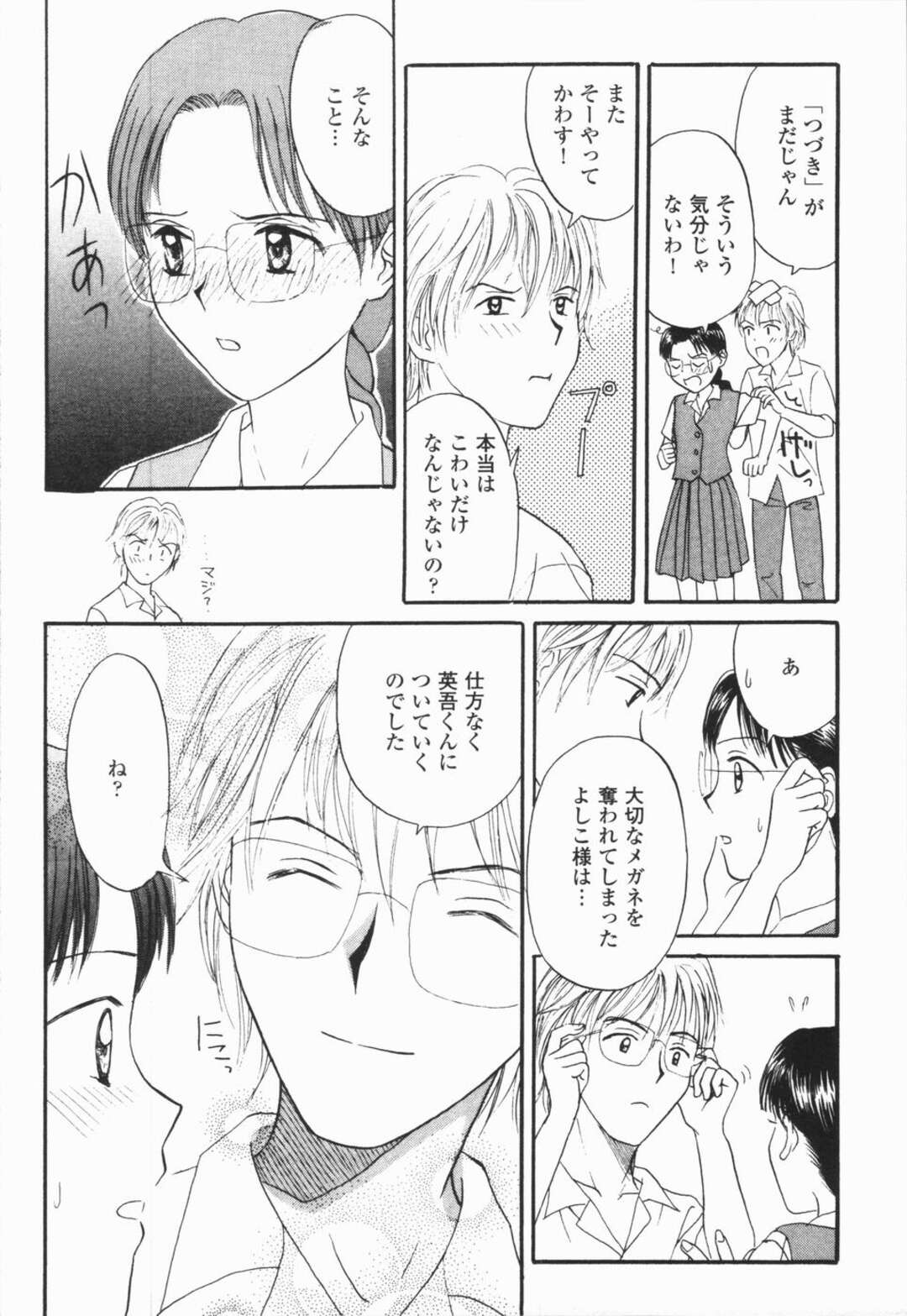 【エロ漫画】マジメで美人な彼女の元カレが現れて嫉妬した彼氏が家に帰り癒しながらイチャイチャしちゃう！