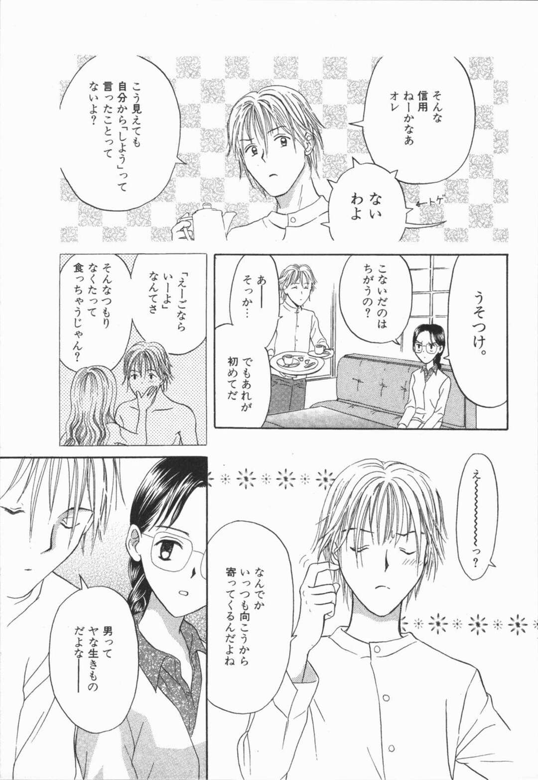 【エロ漫画】マジメでかたいJKに惚れてしまった青年が学校の放送室を使って告白したあと家に連れて行きいちゃいちゃしちゃうｗｗｗ