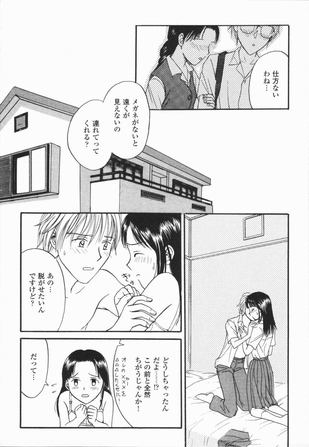 【エロ漫画】マジメで美人な彼女の元カレが現れて嫉妬した彼氏が家に帰り癒しながらイチャイチャしちゃう！