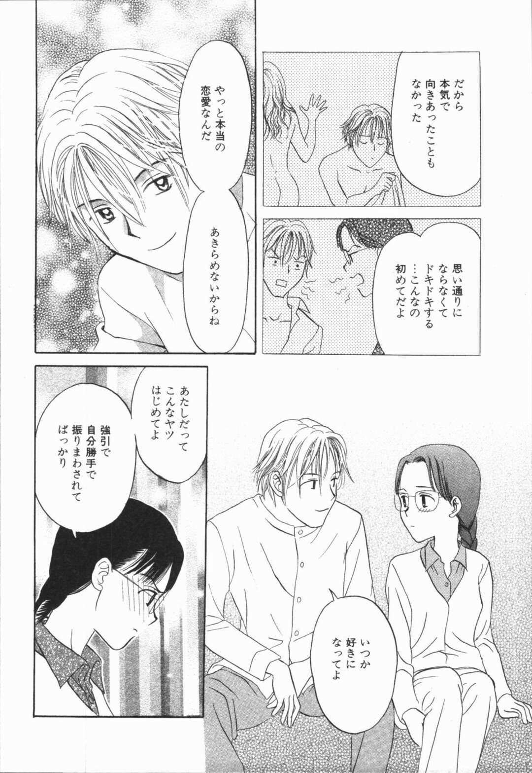 【エロ漫画】マジメでかたいJKに惚れてしまった青年が学校の放送室を使って告白したあと家に連れて行きいちゃいちゃしちゃうｗｗｗ