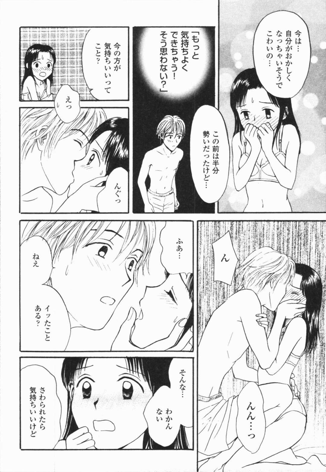 【エロ漫画】マジメで美人な彼女の元カレが現れて嫉妬した彼氏が家に帰り癒しながらイチャイチャしちゃう！